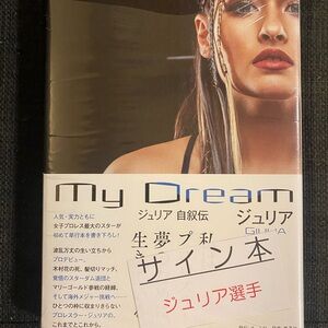 WWE NXT Champion Giulia AUTOGRAPHED Wrestling Autobiography Japanese